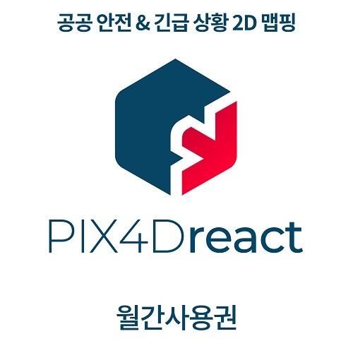 픽스포디 PIX4Dreact (월간이용 / 2D 맵핑)