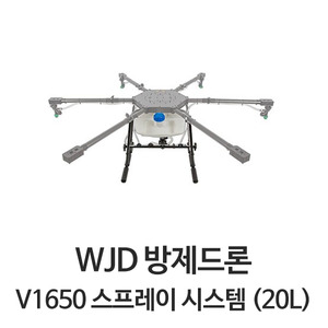 WJD V1650 스프레이시스템 (20리터 / 4채널)