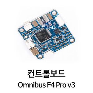 에어봇 Omnibus F4 Pro v3 컨트롤 보드