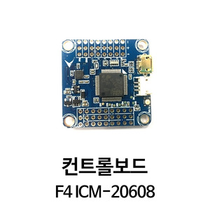 에어봇 F4 ICM-20608 컨트롤 보드