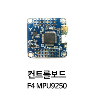 에어봇 F4 MPU9250 컨트롤 보드