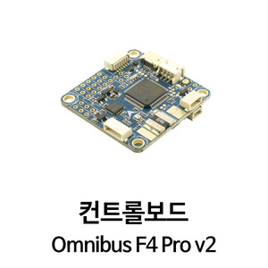 에어봇 Omnibus F4 Pro v2 컨트롤 보드