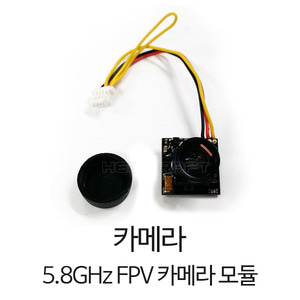 예약판매 5.8GHz FPV 카메라 모듈 (camera modul)
