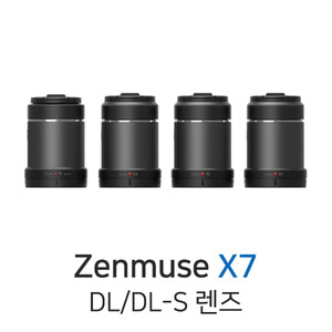 엑스캅터 - 예약판매 DJI Zenmuse 젠뮤즈 X7 DL/DL-S 렌즈