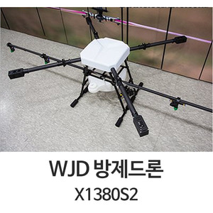 WJD 방제드론 X1380S2 프레임 (10리터 스프레이시스템)