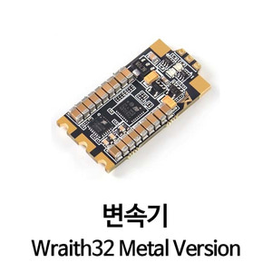 에어봇 정품 Wraith32 Metal Version BLHeli_32 ESC (35A,2-6s LIPO)
