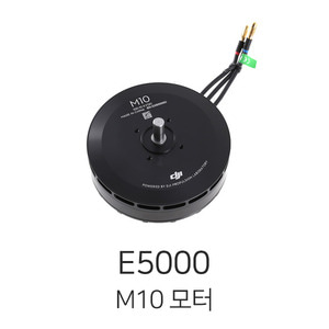 엑스캅터 - 예약판매 DJI E5000 - M10 모터