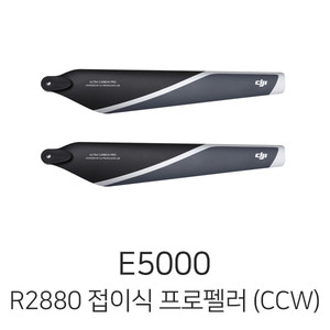 엑스캅터 - 예약판매 DJI E5000 - R2880 접이식 프로펠러 (CCW)