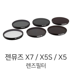엑스캅터 - 폴라프로 DJI 젠뮤즈 X5S 렌즈필터 6팩
