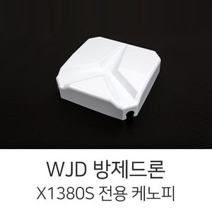 WJD X1380S 전용 케노피 White Canopy