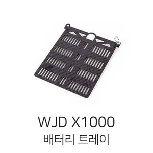 WJD X1000 용 카본슬라이딩 배터리 트레이 어셈블리 세트