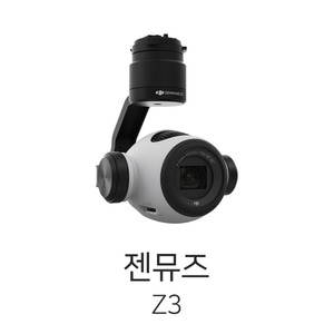 엑스캅터 - DJI Zenmuse 드론짐벌 젠뮤즈 Z3 카메라