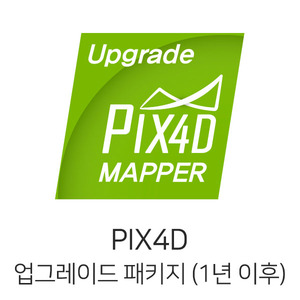 엑스캅터 - 픽스포디 PIX4D Mapper OTC 업데이트 패키지 (1년 유효기간 이후)