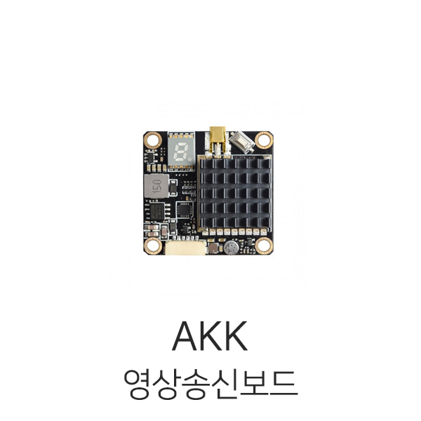 AKK FX2 도미네이터 영상송신보드 (2000mW, MMCX)