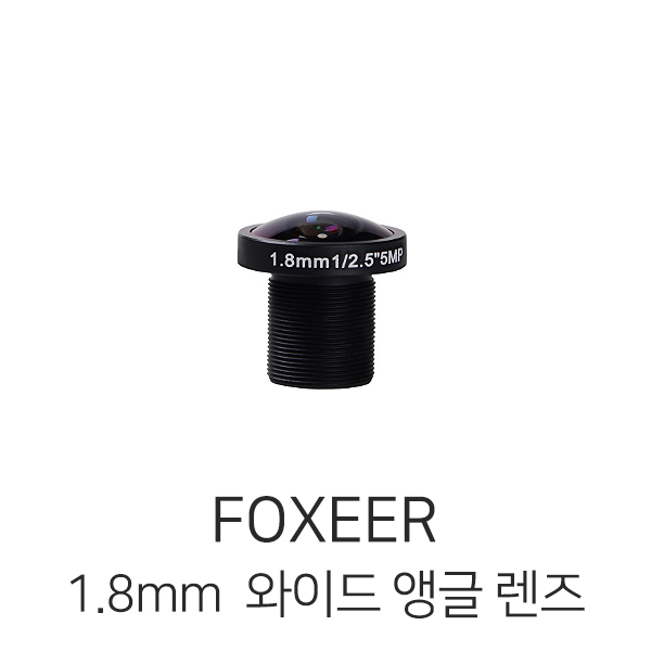 엑스캅터 - 폭시어 1.8mm 와이드 앵글 렌즈
