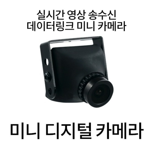 엑스캅터 - 미니 디지털 카메라 (데이터링크 조종기 T10 T12 호환)
