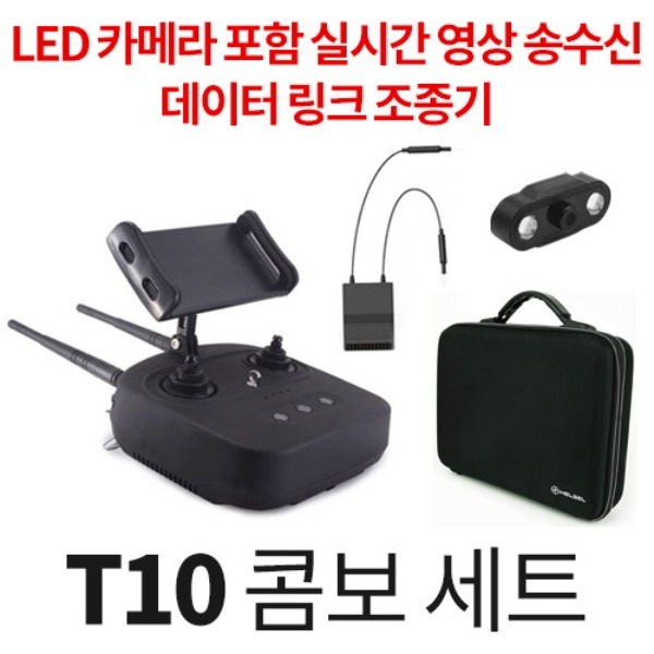 엑스캅터 - T10 데이터링크 조종기 콤보 (LED 카메라 + 가방 / 픽스호크 텔레메트리 지원)