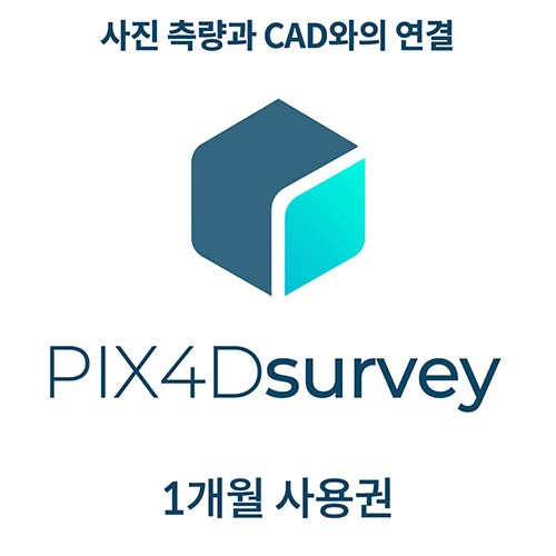 픽스포디 Pix4D survey (1개월)