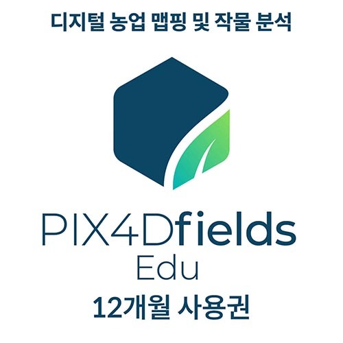 픽스포디 PIX4D Fields EDU (교육용 12개월)