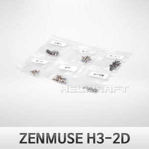 엑스캅터 - DJI ZH3-2D 스크류 팩